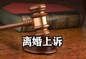 成都离婚律师：为使情人上位，骗妻子离婚 昔日枕边爱人 被前夫杀害抛尸