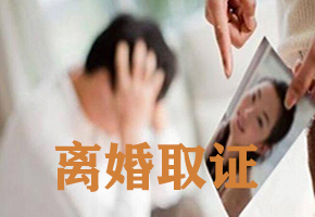 四川成都离婚取证婚外情让婚姻失去控制终会后悔 婚姻法律事实关系及离婚财产分配  经营婚姻原则及导致婚姻破裂的原因