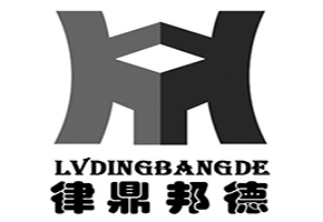 律鼎邦德法服找车公司抵押车被拖住还能找回来吗