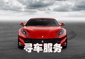 律鼎邦德婚姻服务寻车找车公司抵押车掉了怎么找