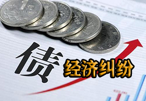 夫妻债务