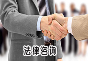 成都离婚律师咨询 婚前购房写女方名字 离婚房屋属于哪个